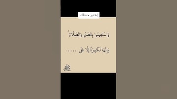 #اكسبلور #تلاوات #القران #المصحف