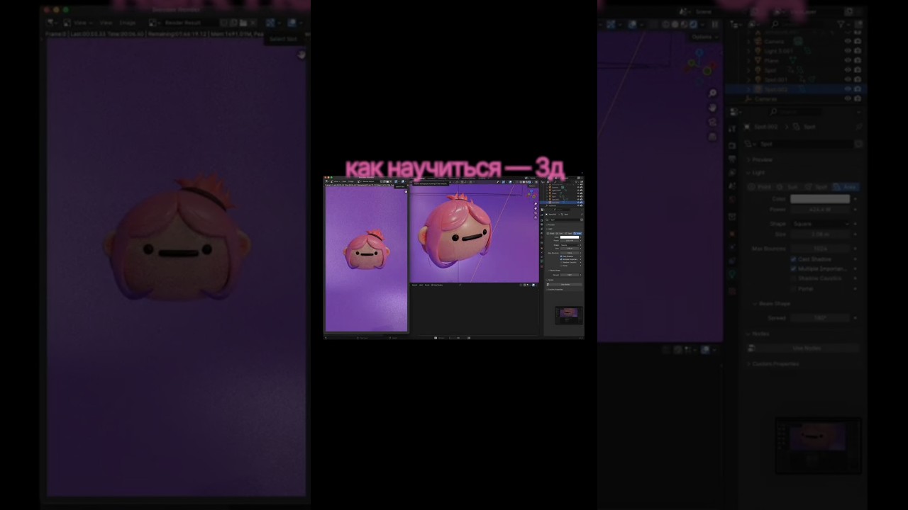 3D ПРОЩЕ, чем кажется! Туториал от sashkoins, забирай мини-уроки под роликом выше 🔼