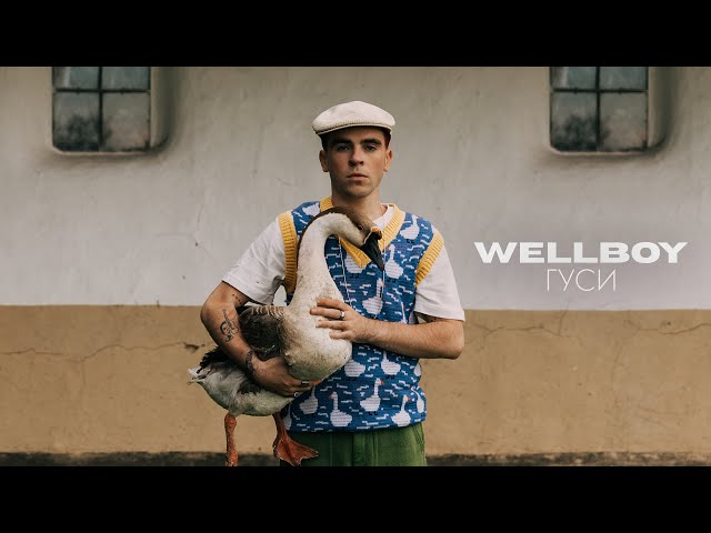 Wellboy - Gusi