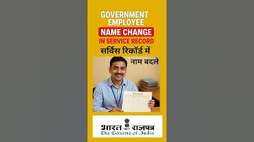 government employee name change process | Service Record Name Change online | Gazette notification