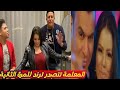 قشطة بالزبادي مهرجان لورديانا ومحمودالليثي ويتصدران الترند