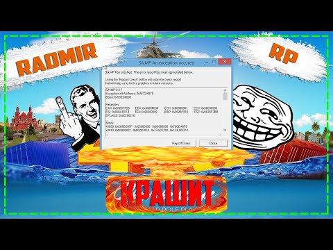 Что делать если Радмир КРМП 4.0 не запускается