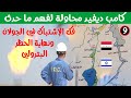 معاهدة كامب ديفيد 9 فك الإشتباك في الجولان ونهاية الحظر البترولي معاهدة كامب ديفيد 9 فك الإشتباك في الجولان ونهاية الحظر البترولي