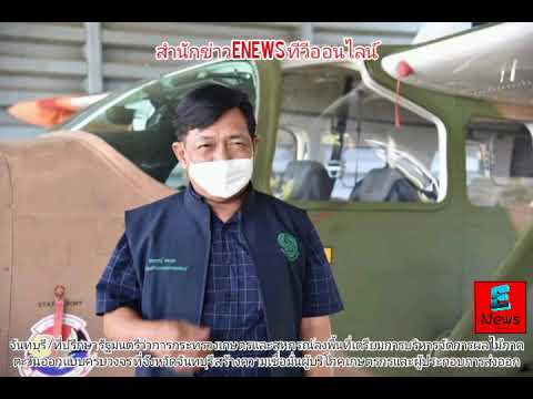 ที่ปรึกษาการขาย Update New จันทบุรี/ที่ปรึกษารัฐมนตรีว่าการกระทรวงเกษตรและสหกรณ์ลงพื้นที่เตรียมการบริหารจัดการผลไม้ภาคตะวันออกฯ