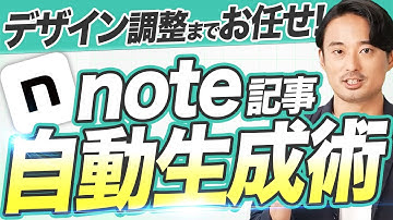 【Genspark神機能】noteの新収益化プログラムでマネタイズするための完全ガイド