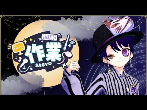渋谷系ハロウィンの曲を作ろうとした - #Ymi_live ✒🎃🌙 【Vtuber / VRChat】[やまみー]
