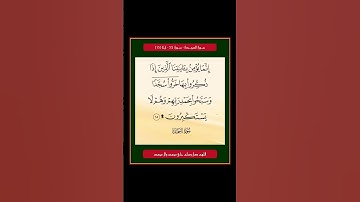 سورة السجدة - سورة 32 - اية 15