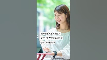 【WEBデザイン】未経験でたった3週間でバナーが作れるようになる？！ #shorts #webデザイン #webデザイン初心者 #webデザイン勉強中 #webデザイナー #webデザイン独学