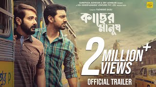 Kacher Manush Official Trailer | Prosenjit Chatterjee | Dev | Ishaa Saha | Pathikrit Basu