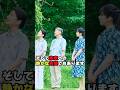 【天皇ご一家の休養】那須御用邸で見られた天皇が一家の暖かな存在　#shorts #shortvideo #short #日本 #皇室 #天皇陛下 #雅子さま #愛子さま #那須御用邸
