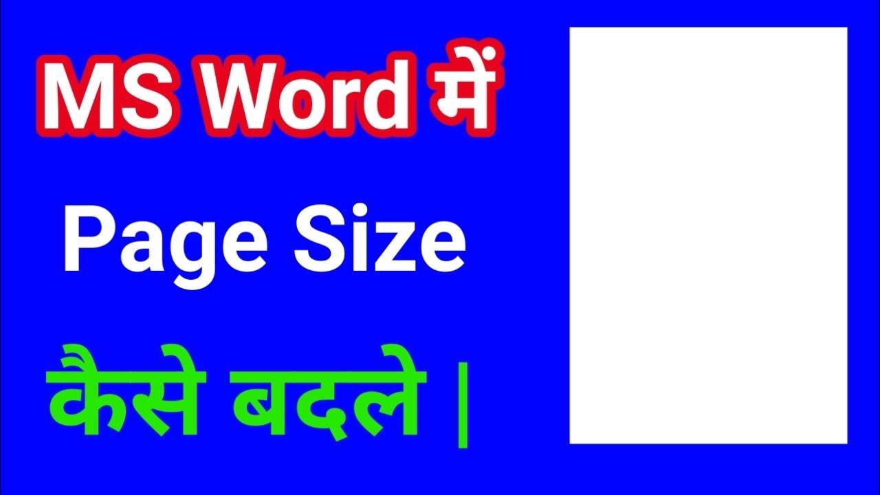 MS Word Me Page Setup Kaise Kare Change Page Size In Word Page Size ms-word-me-page-setup-kaise-kare-change-page-size-in-word-page-size