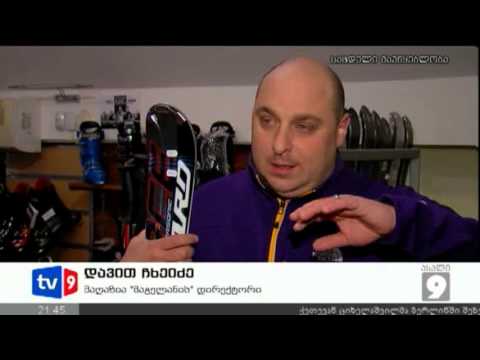 ახალი 9 | ტურისტული სეზონი | 15.12.12