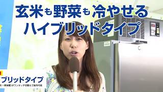 かかしさん象印 玄米保冷庫