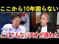 「ヤクルトはここから10年困らない」五十嵐亮太が手放しで大絶賛する村上宗隆と同じ道を歩むスワローズの逸材とは。【ヤクルトスワローズ/プロ野球】