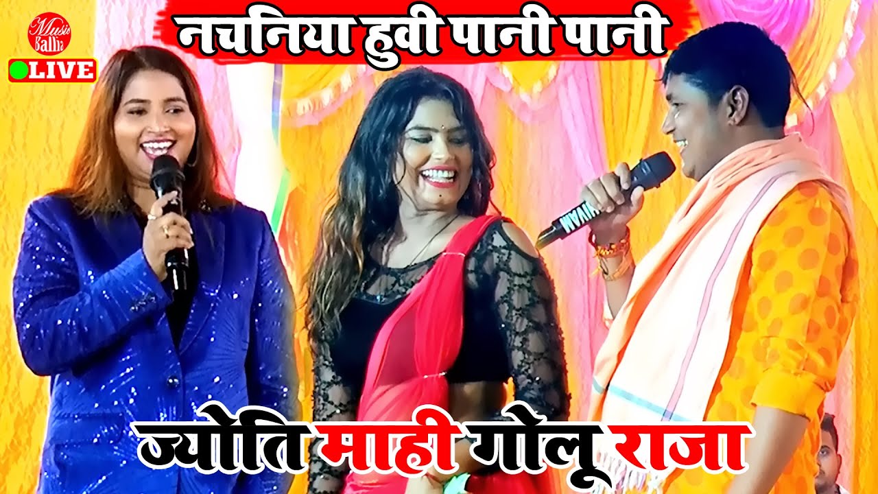 Full Video        Golu Raja Bhojpuri Song  Stage Show Bhojpuri Song