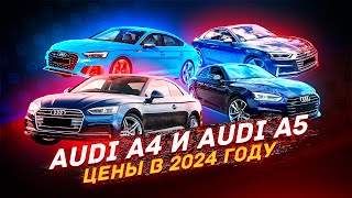 : AUDI A4-A5  ?    2024 