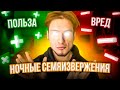 ПОЛЛЮЦИЯ СЧИТАЕТСЯ ЗА СРЫВ? ВСЁ ЧТО НУЖНО ЗНАТЬ О ПОЛЛЮЦИИ