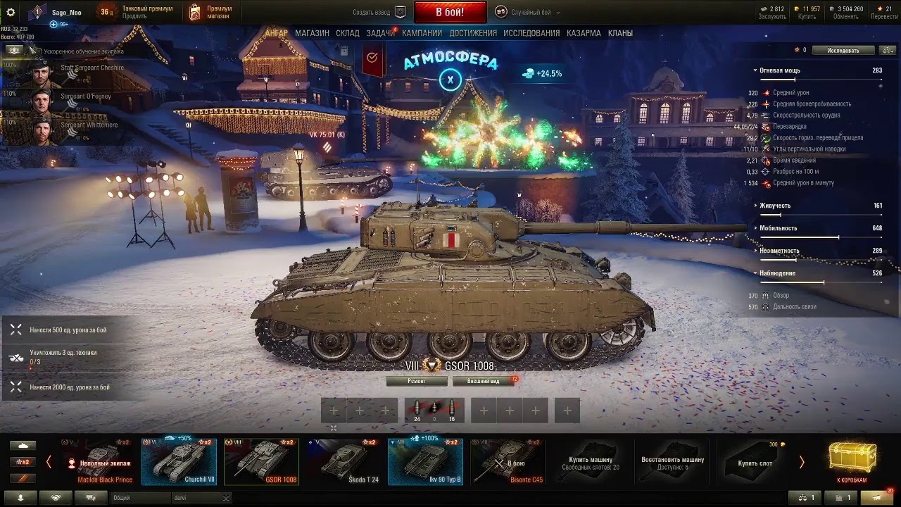 Список танков в новогодних коробках 2024. Новогодние ящики world of tanks 2022 года. Список танков в новогодних коробках 2024. Танки новый год. Какие танки будут в новогодних коробках 2022 вот.