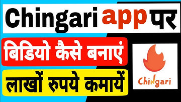 chingari app me video kaise banaye||  how to create a video in chingari app|| chingari app