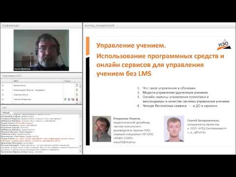 Управление процессом обучения без LMS