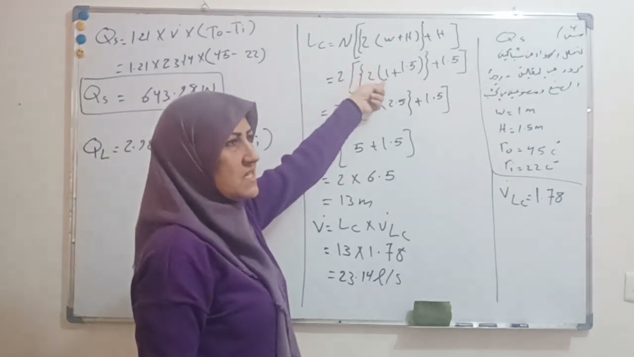 المحاضره 4 الفصل الرابع علوم تكييف الهواء والتثليج السادس مهني