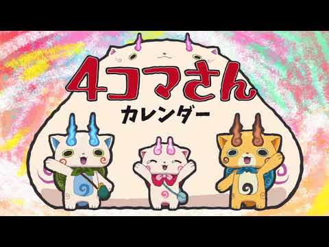 妖怪ウォッチ3 コマさん こまさん の入手方法と能力紹介 バスターズt対応 攻略大百科 妖怪ウォッチ3 コマさん こまさん の入手方法と能力紹介 バスターズt対応 攻略大百科