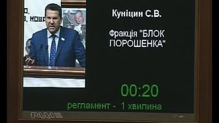 Виступ голови ВАсВА Сергія Куніцина у Верховній Раді 7 грудня 2016 р.