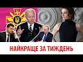 30 років ЗСУ, тиждень перемовин президентів, Наталка Якимович у Скрипіна на кухні | Що подивитись