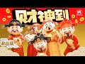 2025新年歌 林必媜 Gean Lim 财神到 官方4K MV Official 4K Music Video 2025新年歌 林必媜 Gean Lim 财神到 官方4K MV Official 4K Music Video