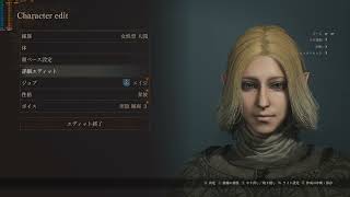 【ドラゴンズドグマ2／Dragon's Dogma 2】キャラクリ 女性③（ベース17）～ハイエルフ