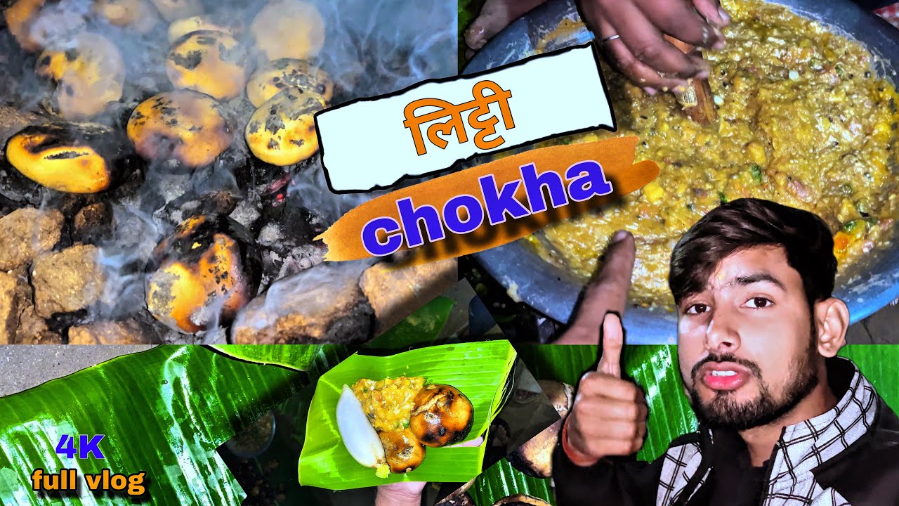 Litti chokha  ~ 