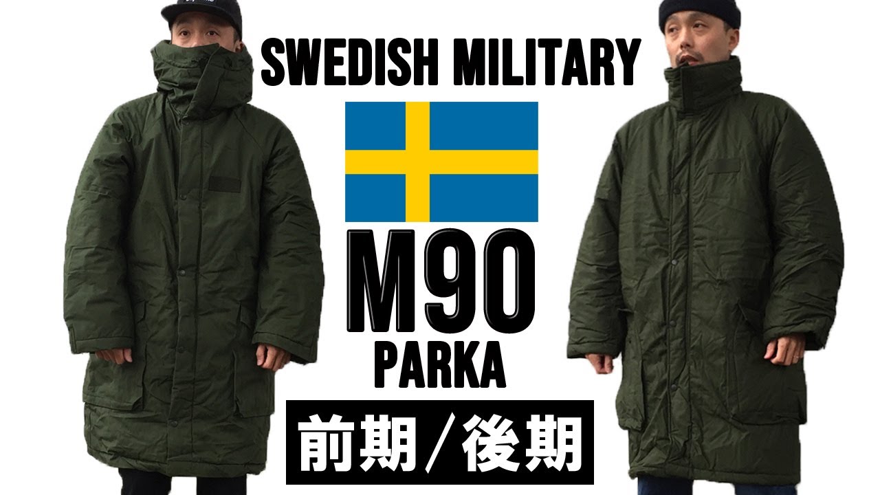 オンライン通販ストア 最終値下げ　スウェーデン軍　M90 COLD WEATHER PARKA後期型 モッズコート
