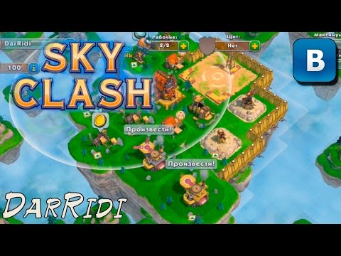 игра Sky Clash Lords of Clans в контакте