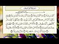 سورة القارعة تلاوة مبكية للشيخ ناصر القطامي سورة القارعة تلاوة مبكية للشيخ ناصر القطامي