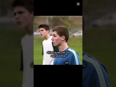 حقيقة رونالدو عمك  رينارد رونالدو ابلور كومنتير