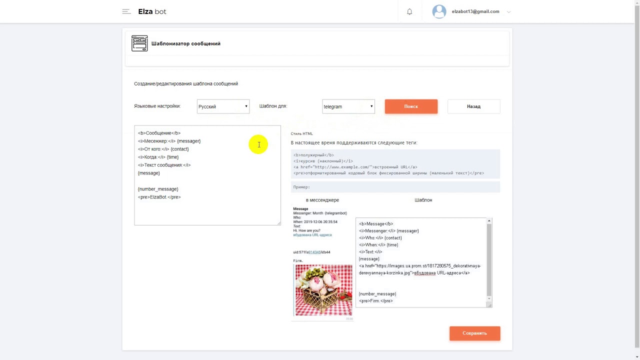 Шаблонизатор и его настройки - YouTube
