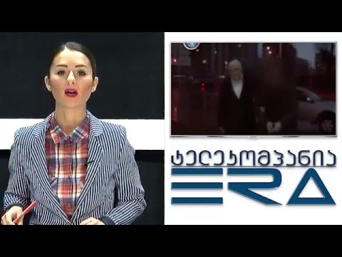 TV ERA - დაკავება ქრთამის აღების ფაქტზე 13.12.2015