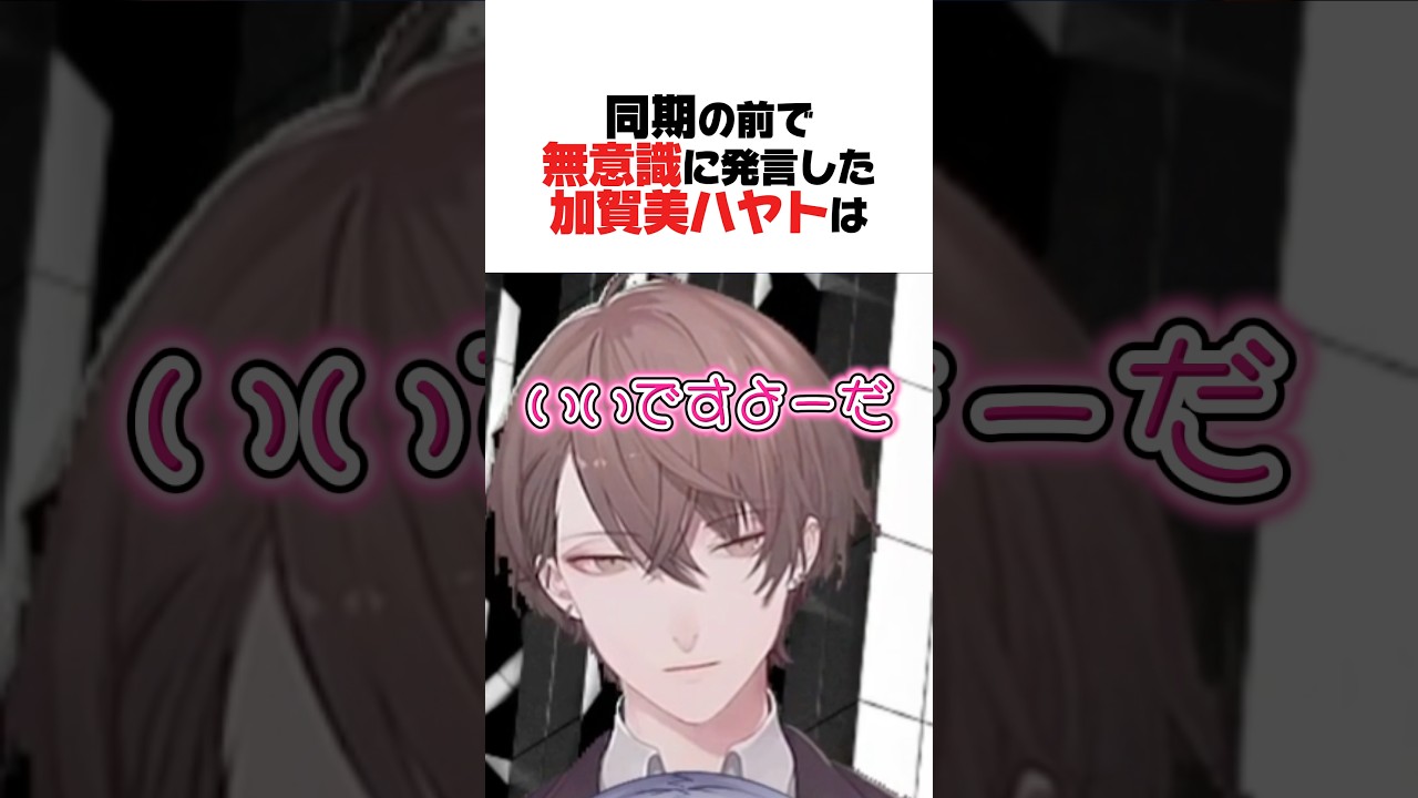 同期に見せる姿が可愛いにじさんじ3選【酒寄颯馬／海妹四葉／加賀美ハヤト／にじさんじ／切り抜き】