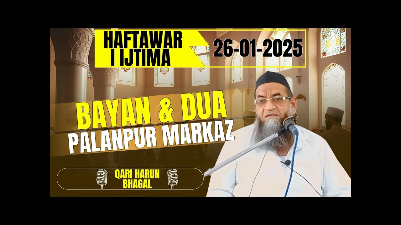 Qari Harun SB Bhagal Kakoshi_Haftwari Ijtima PalanPur Markaz_23-01-2025_Bayan With Dua[+919979963363