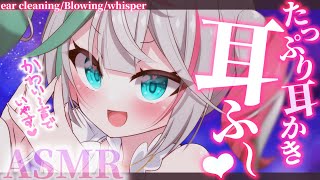 💐〘 #ASMR 〙絶対癒される💖耳ふぅ・耳かき・マッサージ✨可愛い声で眠りに落ちてね……🤍#新人vtuber Ear Blowing/healing/whisper〘 花百合ちゅみ/ぶいぱい 〙