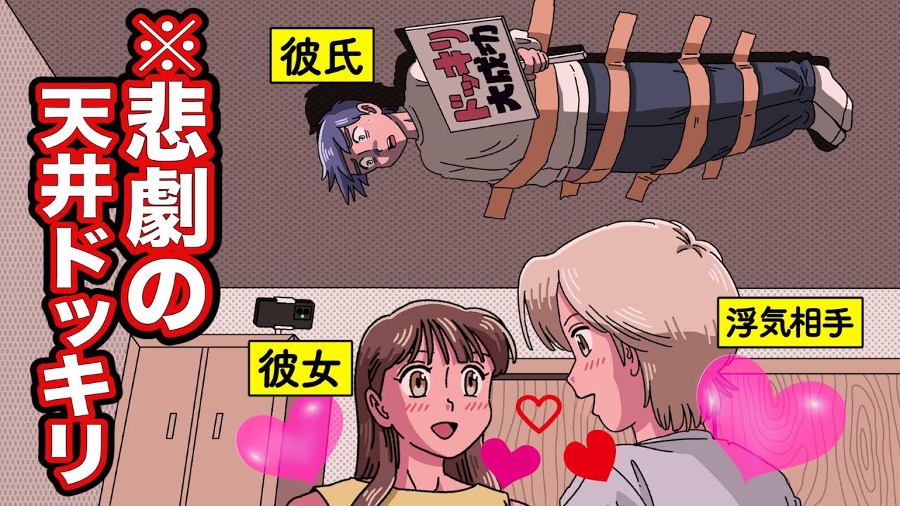 [Аниме] Я разыграл свою девушку и узнал, что она мне изменяет.