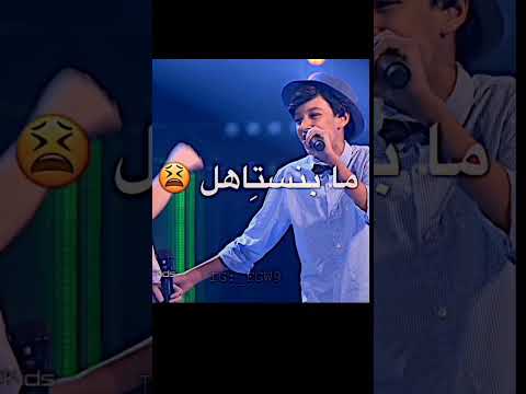 الدنيا م بتكمل مع حدا شو نحنا ما بنستاهل