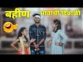            diwali comedy  veeru vajrawad