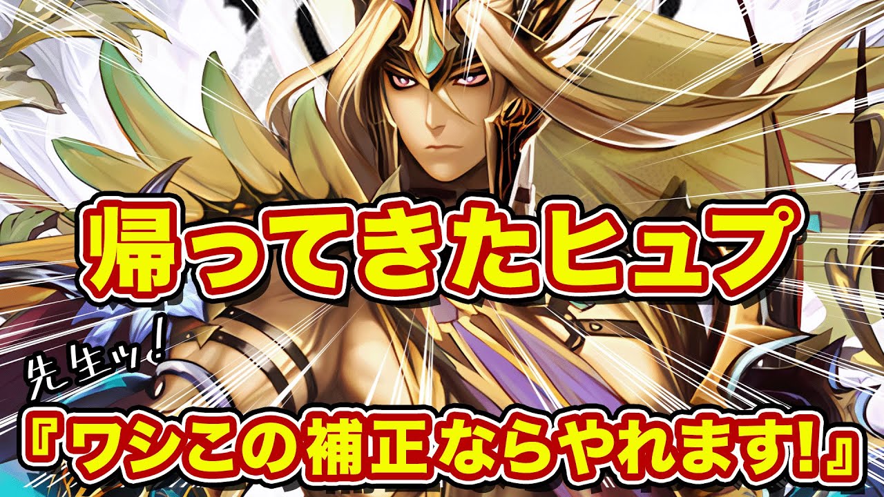Hypnos is back! This adjustment is the only way to bring back the