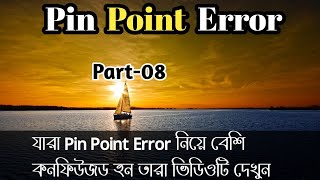 Pin Point Error || Part-08 || Class Hour How to solve pin point error easily Pin Point Error || Part-08 || Class Hour How to solve pin point error easily