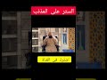 الشيخ عبد اللطيف بن هاجس