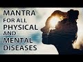 Mantra for all physical and mental diseases  very powerful dhanvantari mantra  haindava tv