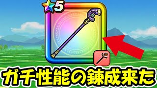 【ドラクエウォーク】スマートウォーク見ていくぞーー＆錬成やーー！