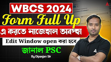 WBCS Form Fill Up 2025 | WBCS Edit Window Date | WBCS Form Fill Up Payment Problem | Guidelines