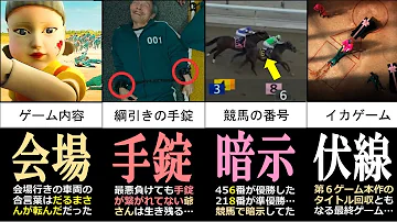 イカゲームだるま Mp3